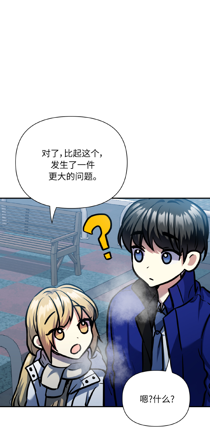 [最終話] 畢業(1/2) - 請你配合我！ - 包子漫畫