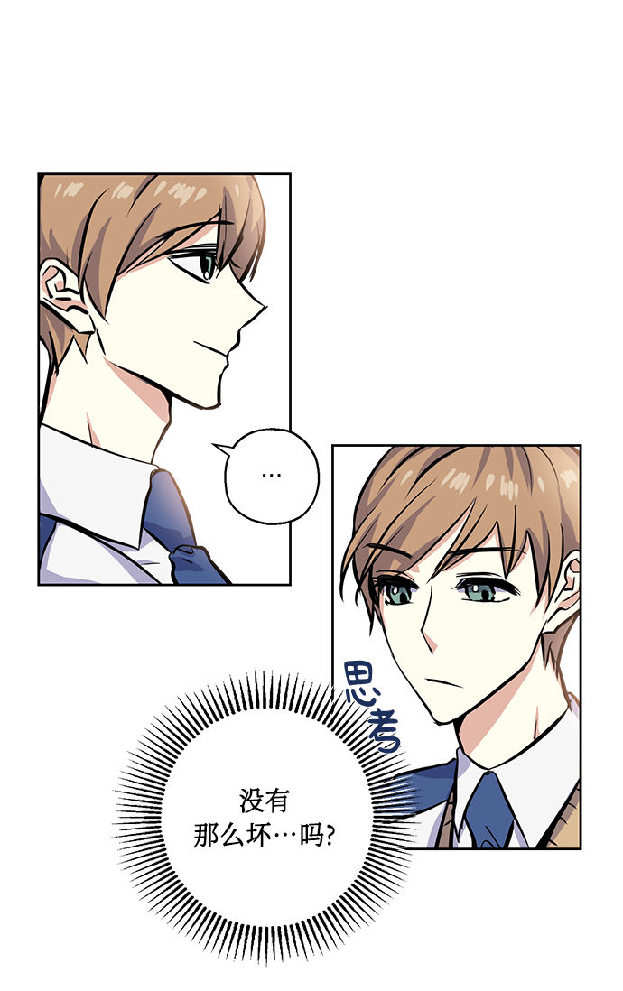[第10話] 在意(1/2) - 請你配合我！ - 包子漫畫