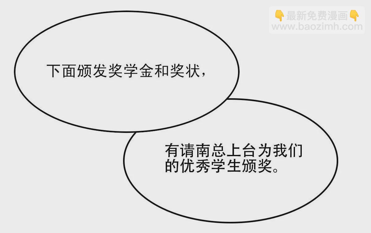 第1话 他怎么会出现(1/2)-第2话