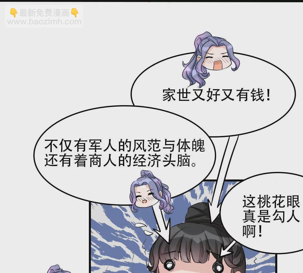 第1话 他怎么会出现(1/2)-第2话