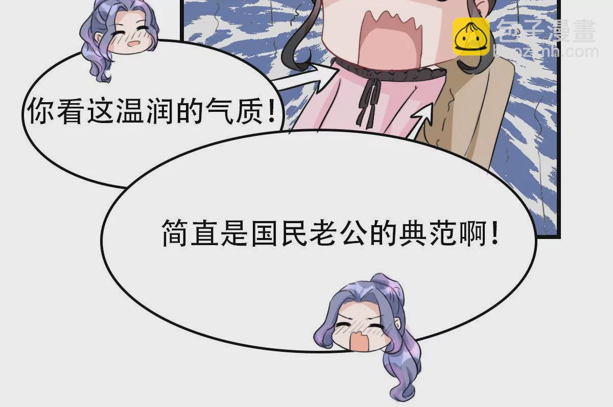 第1话 他怎么会出现(1/2)-第2话