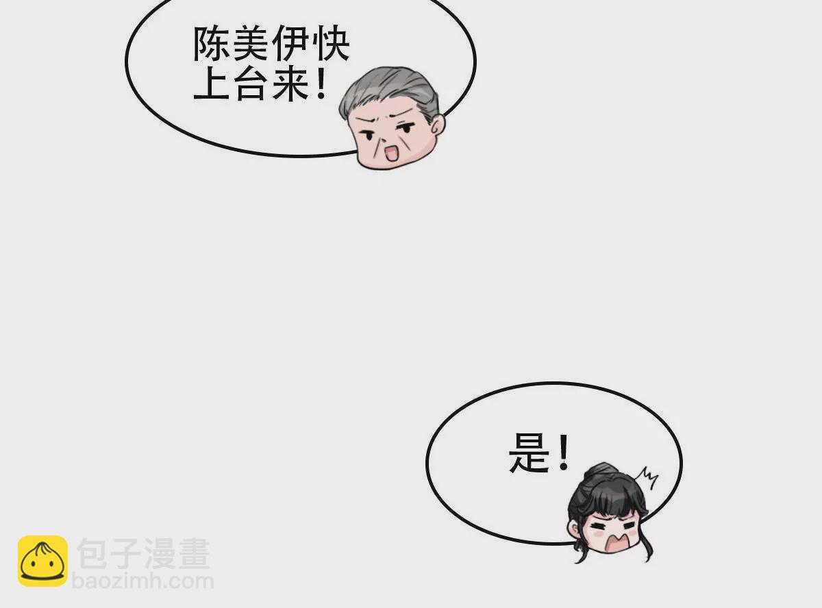 第1话 他怎么会出现(1/2)-第2话