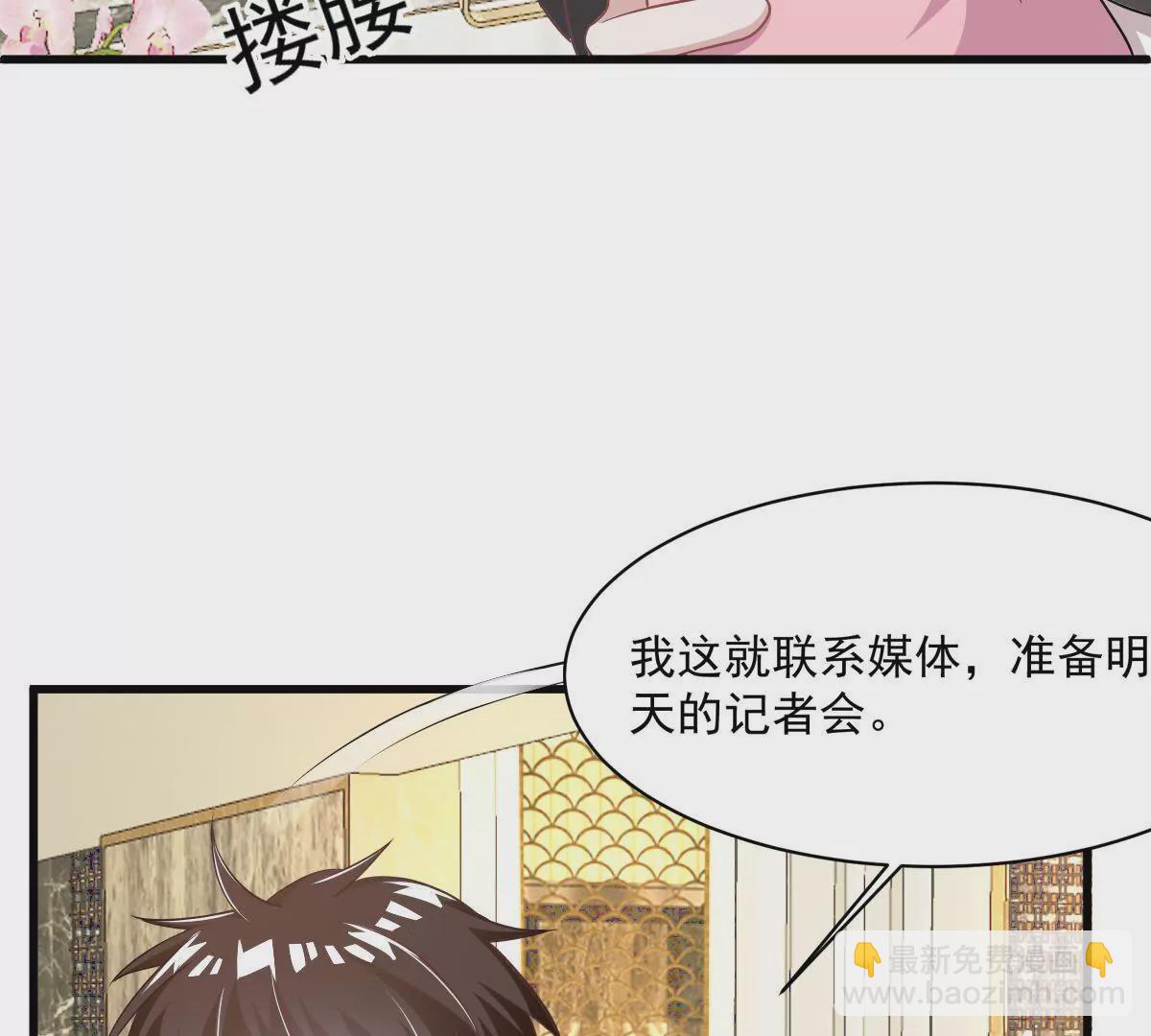 第101话 我怀里是最安全的(1/2)-第102话