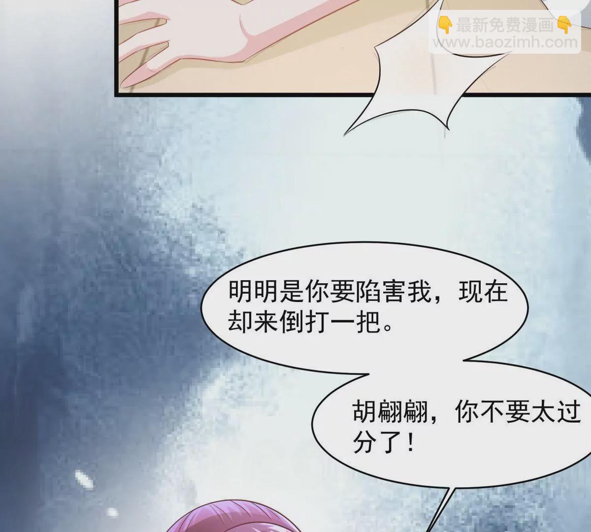 第101话 我怀里是最安全的(1/2)-第102话