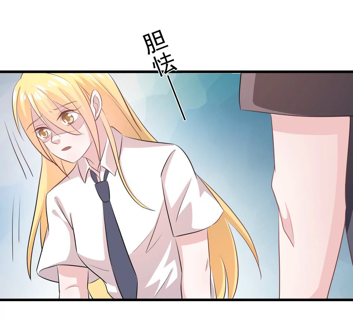 第101话 我怀里是最安全的(1/2)-第102话