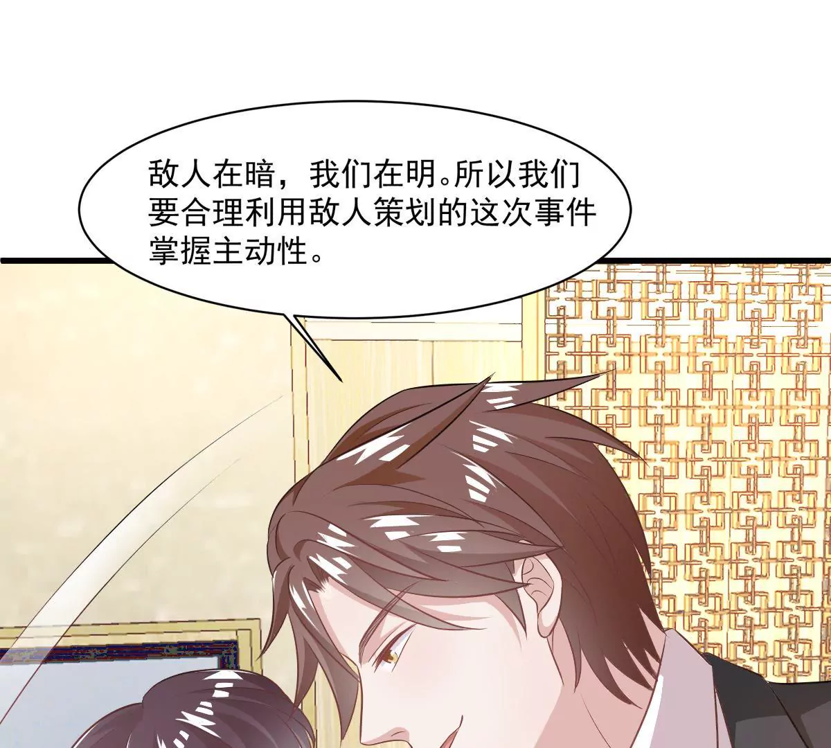 第101话 我怀里是最安全的(1/2)-第102话