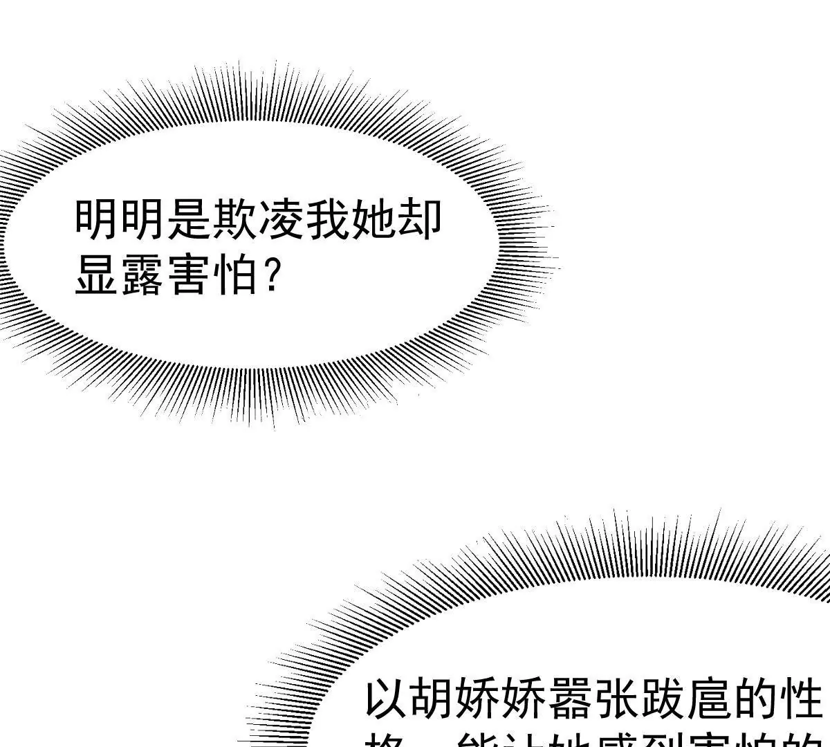 第103话 潜入调查(1/2)-第104话