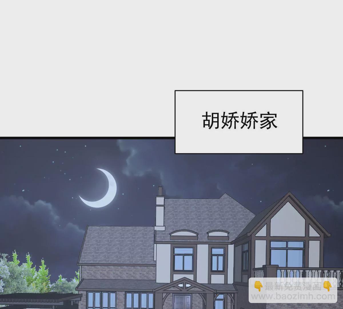 請你認真和我談戀愛 - 第103話 潛入調查(1/2) - 3