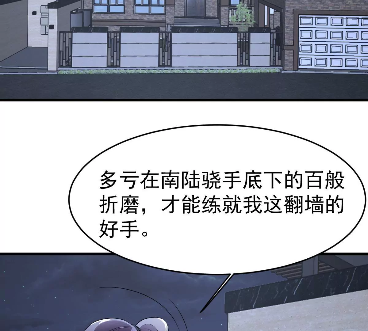 第103话 潜入调查(1/2)-第104话