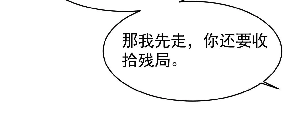 第103话 潜入调查(1/2)-第104话