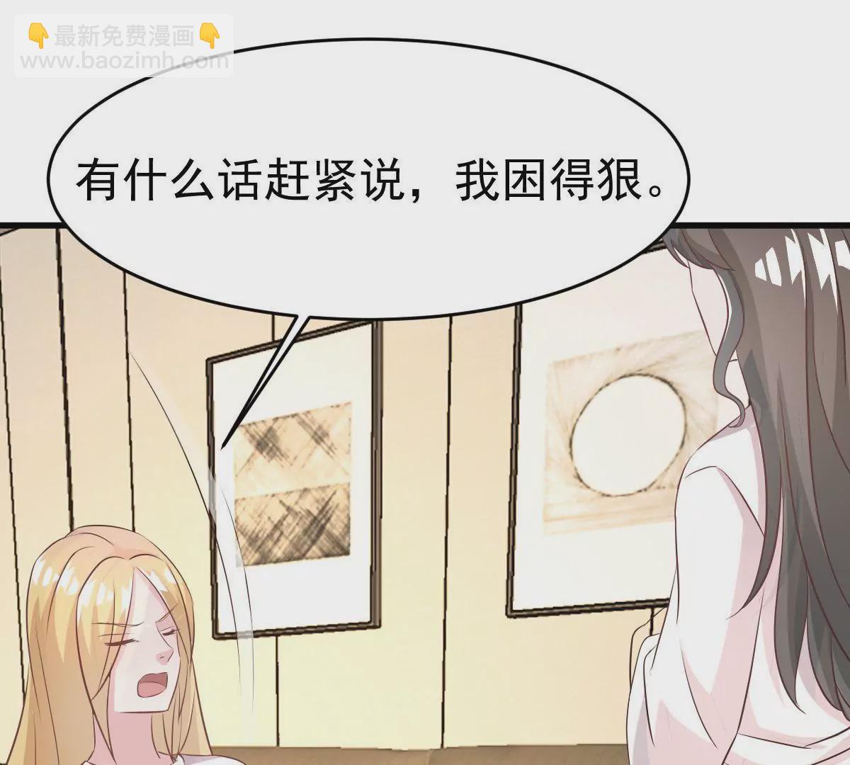 第105话 原来她是关心我的！(1/2)-第106话