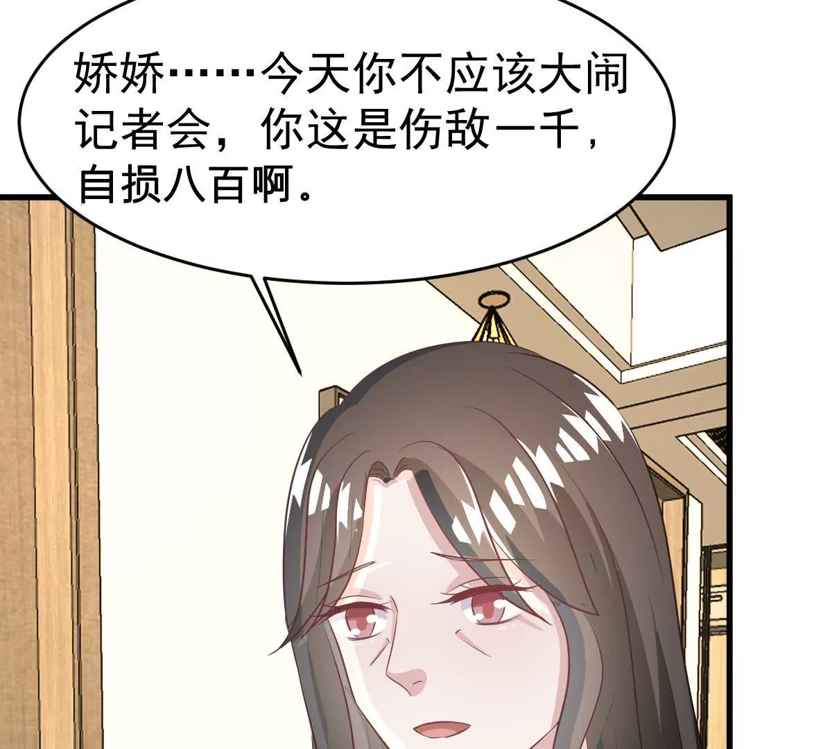 第105话 原来她是关心我的！(1/2)-第106话