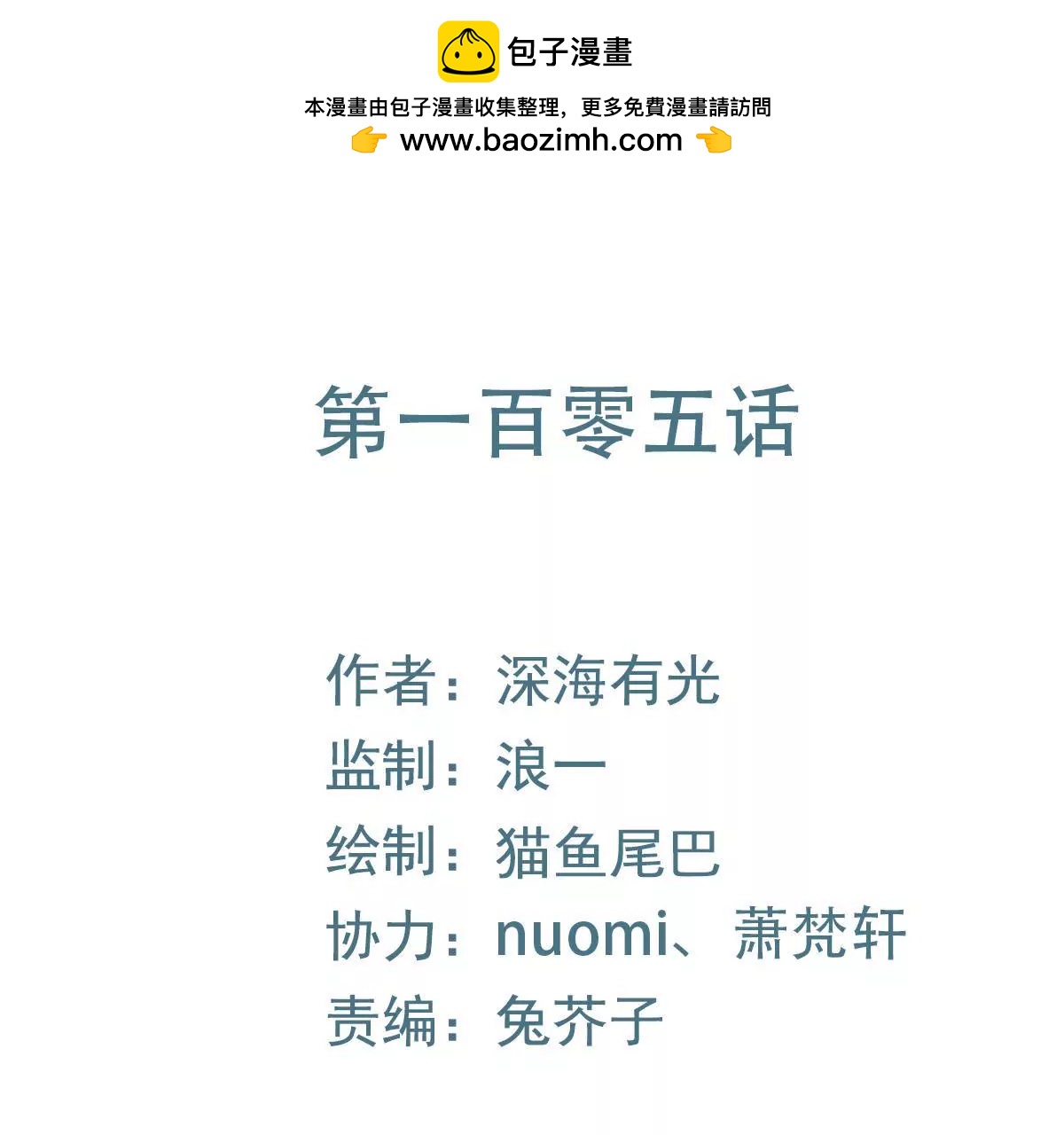 第105话 原来她是关心我的！(1/2)-第106话