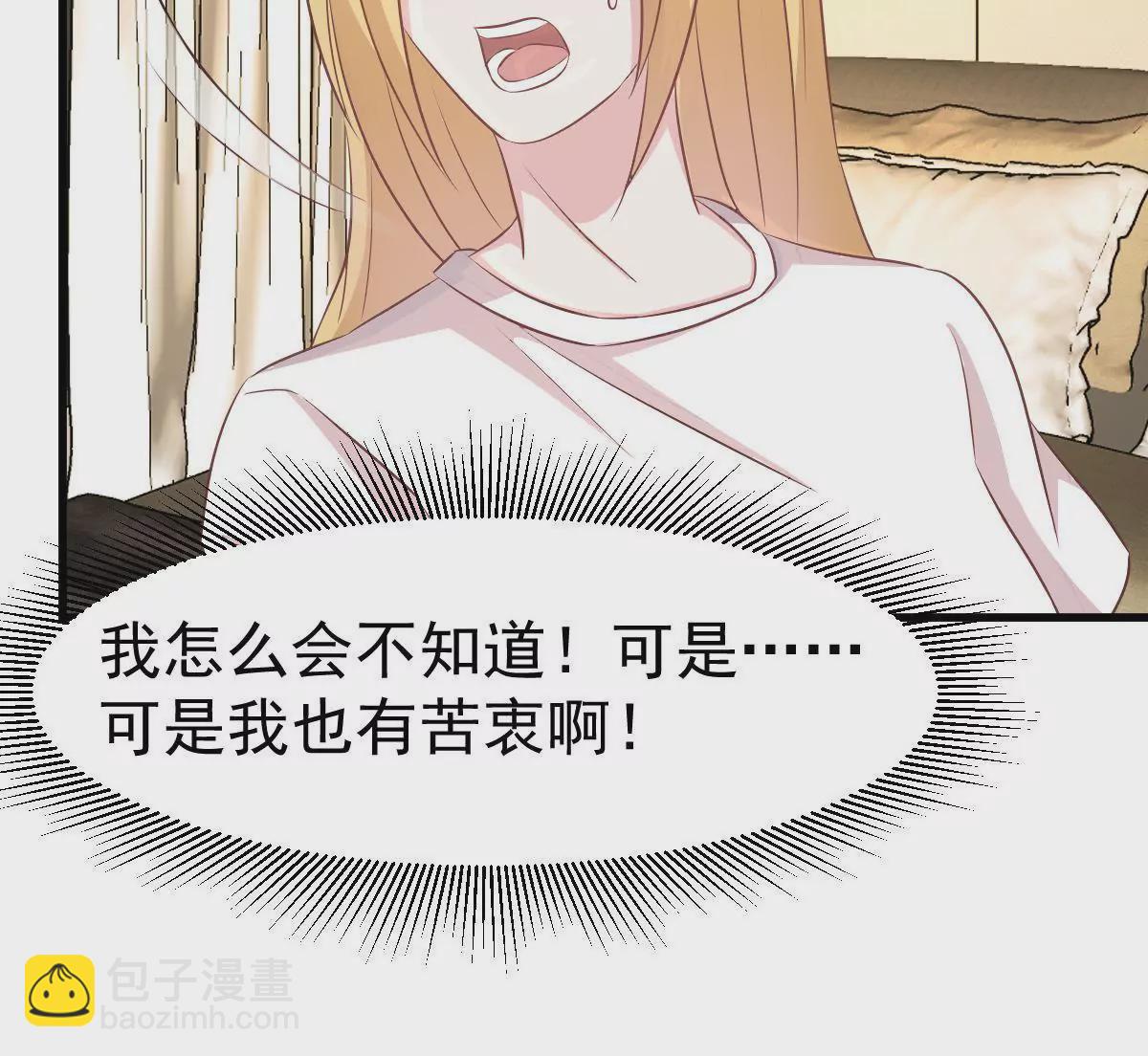 第105话 原来她是关心我的！(1/2)-第106话