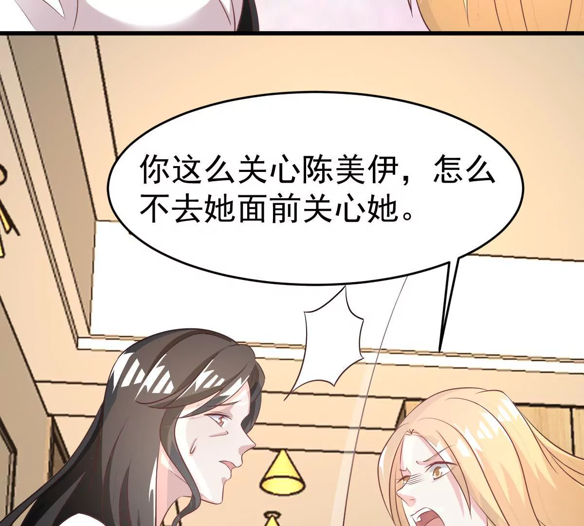 第105话 原来她是关心我的！(1/2)-第106话