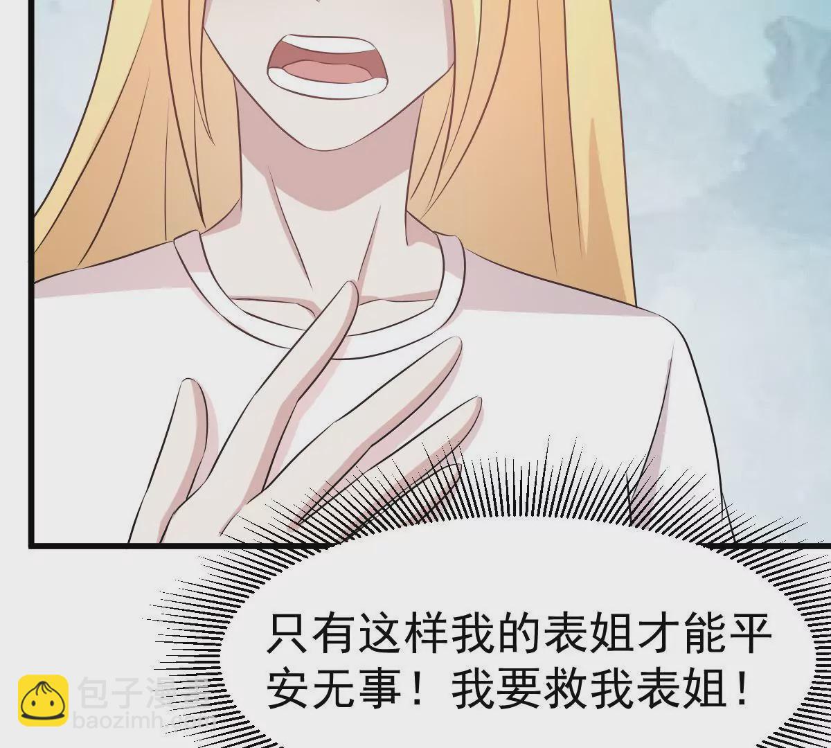 第105话 原来她是关心我的！(1/2)-第106话