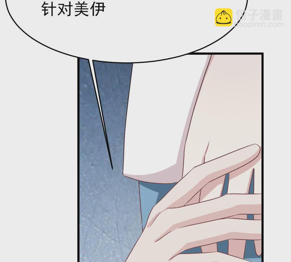 第105话 原来她是关心我的！(1/2)-第106话