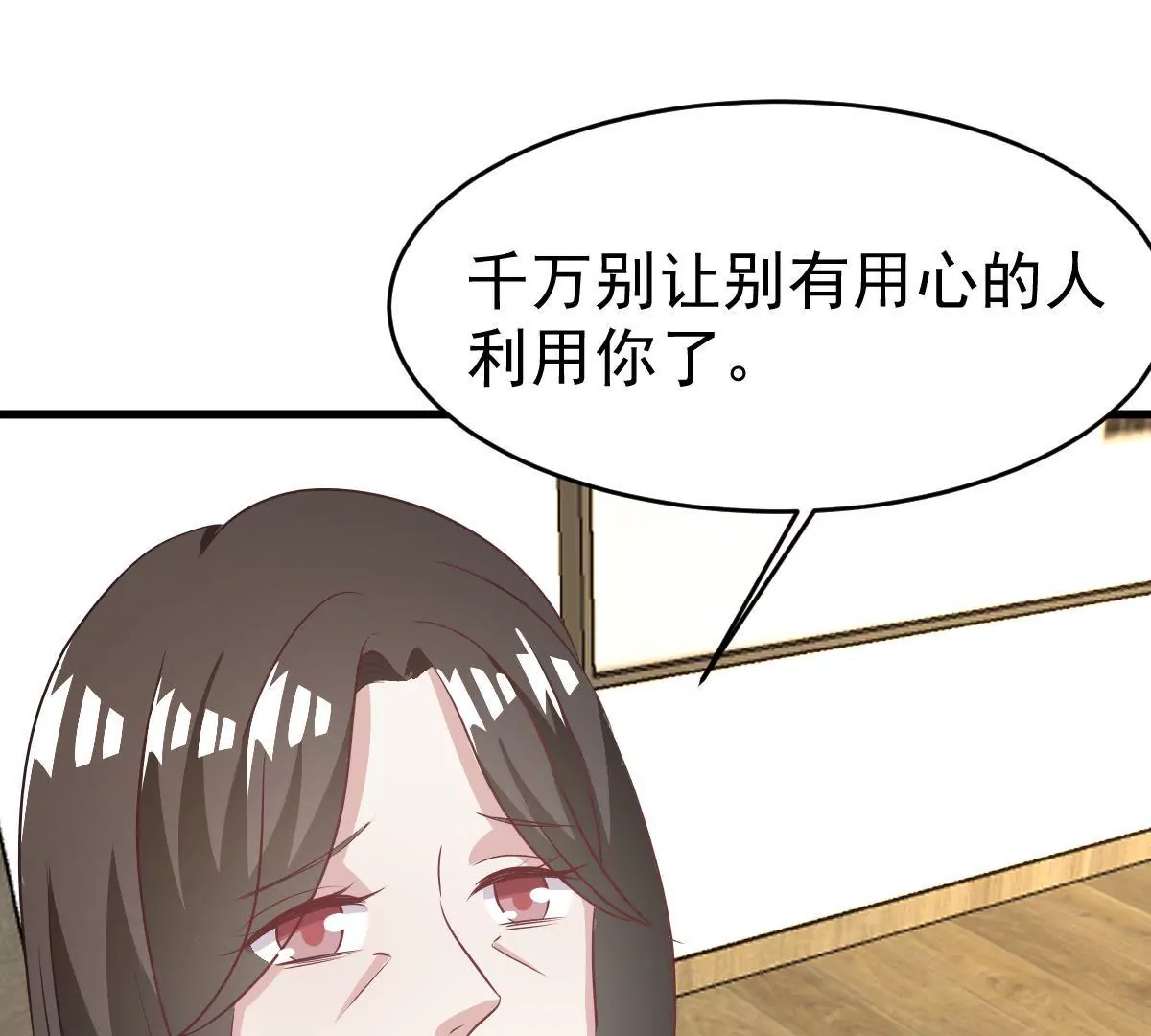 請你認真和我談戀愛 - 第105話 原來她是關心我的！(1/2) - 8