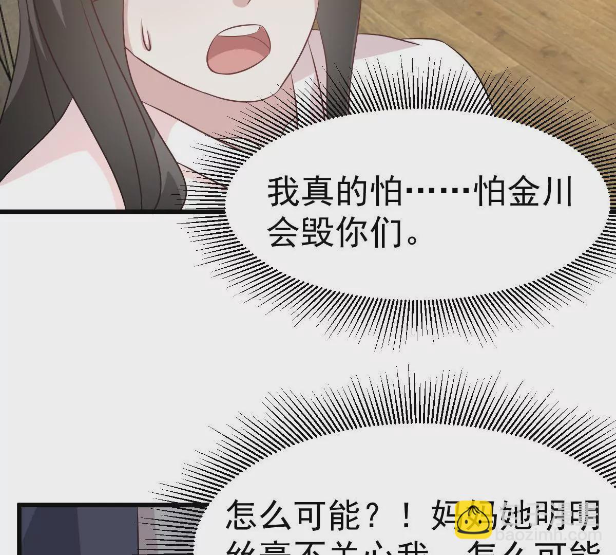 第105话 原来她是关心我的！(1/2)-第106话