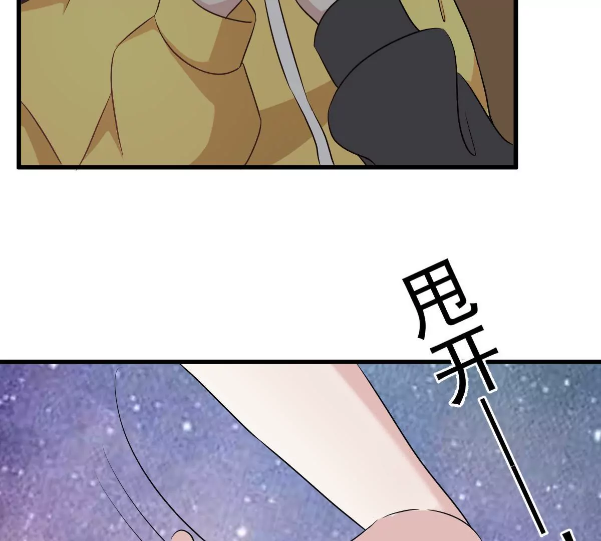 第105话 原来她是关心我的！(1/2)-第106话