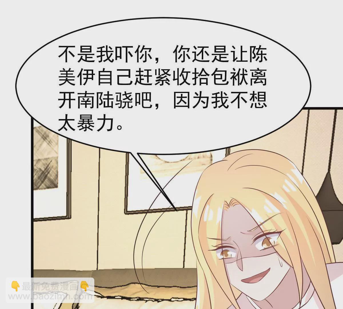 第105话 原来她是关心我的！(1/2)-第106话