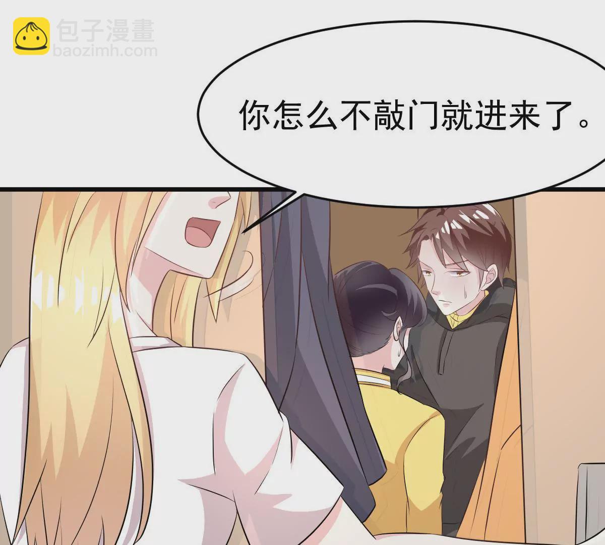 第105话 原来她是关心我的！(1/2)-第106话