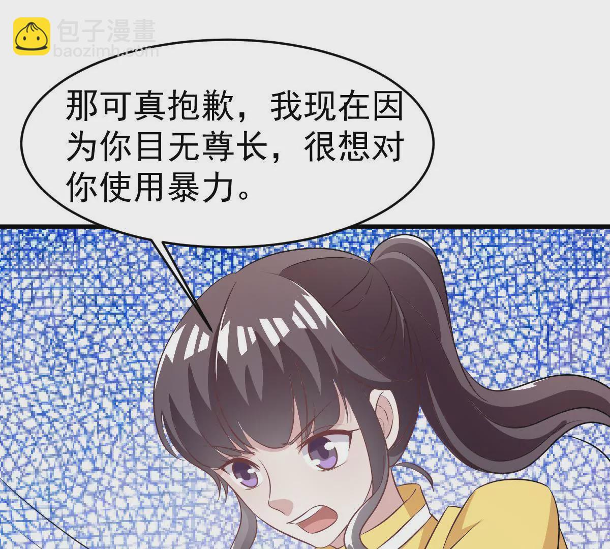 第105话 原来她是关心我的！(1/2)-第106话