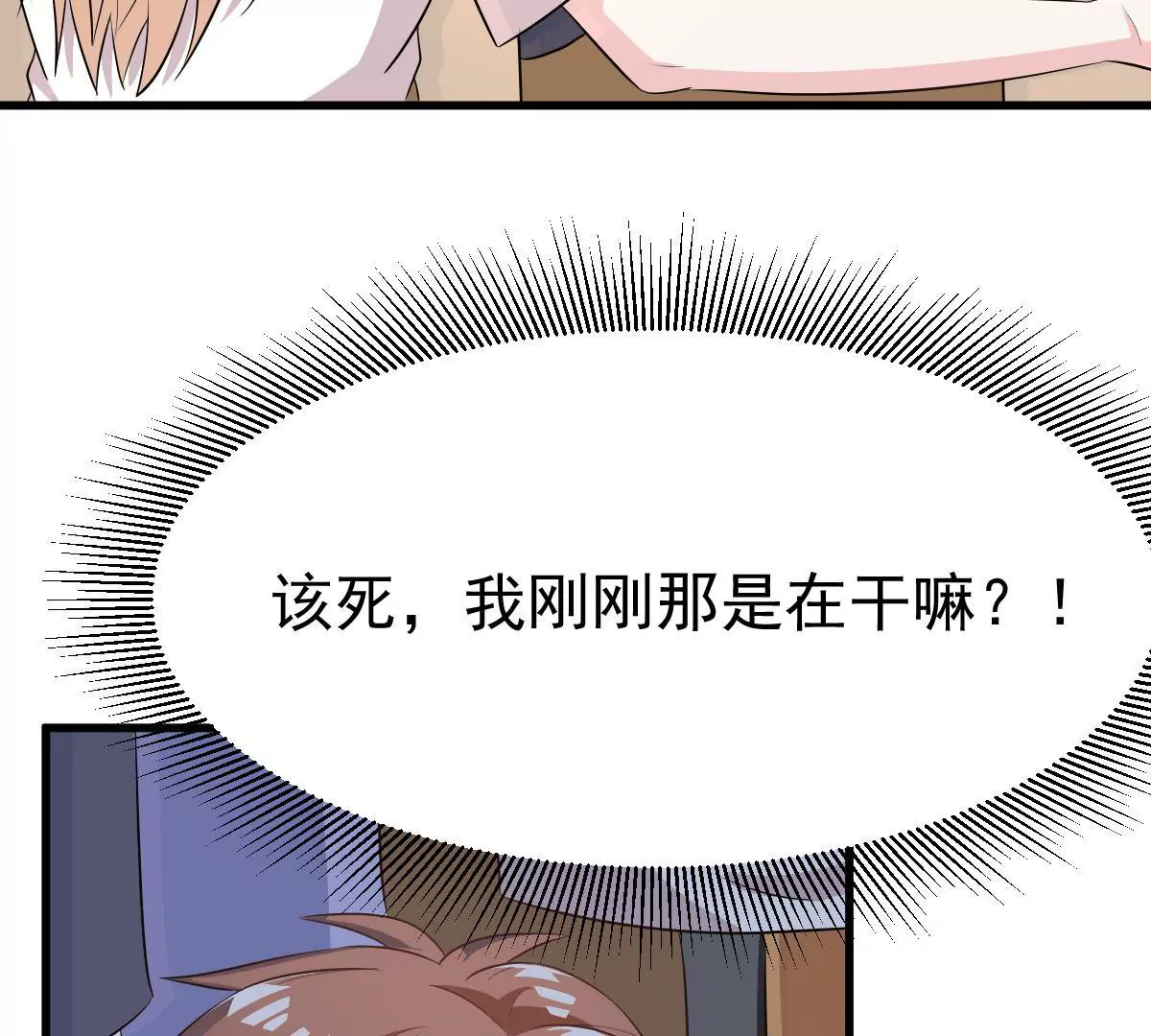 第105话 原来她是关心我的！(1/2)-第106话