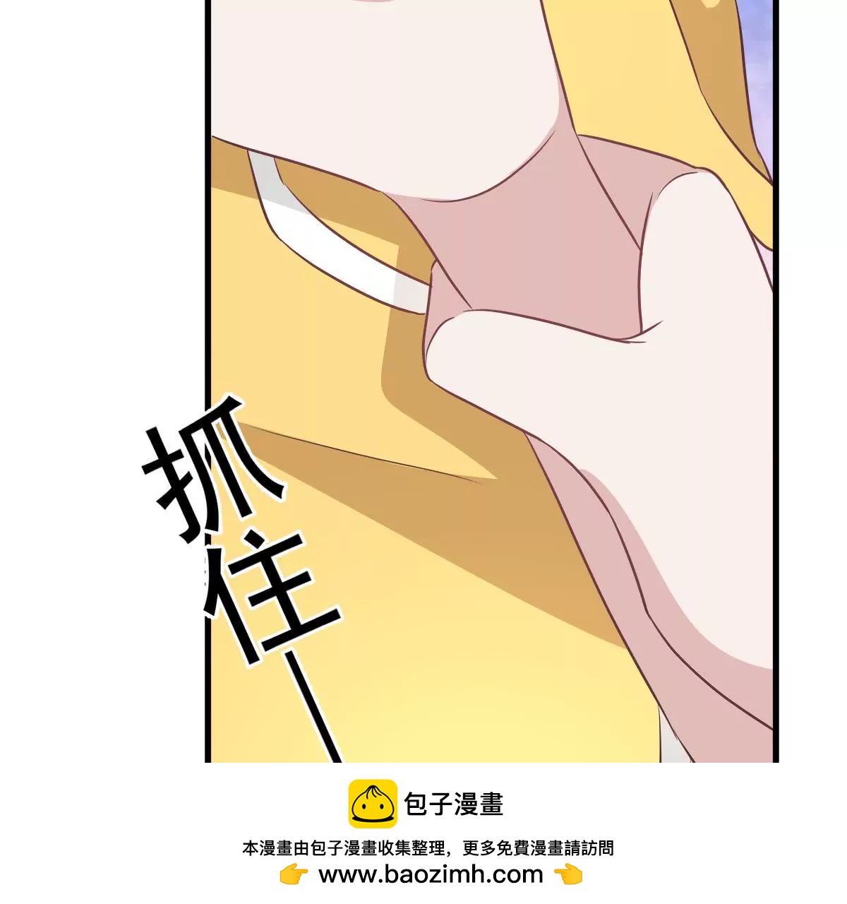 第105话 原来她是关心我的！(1/2)-第106话