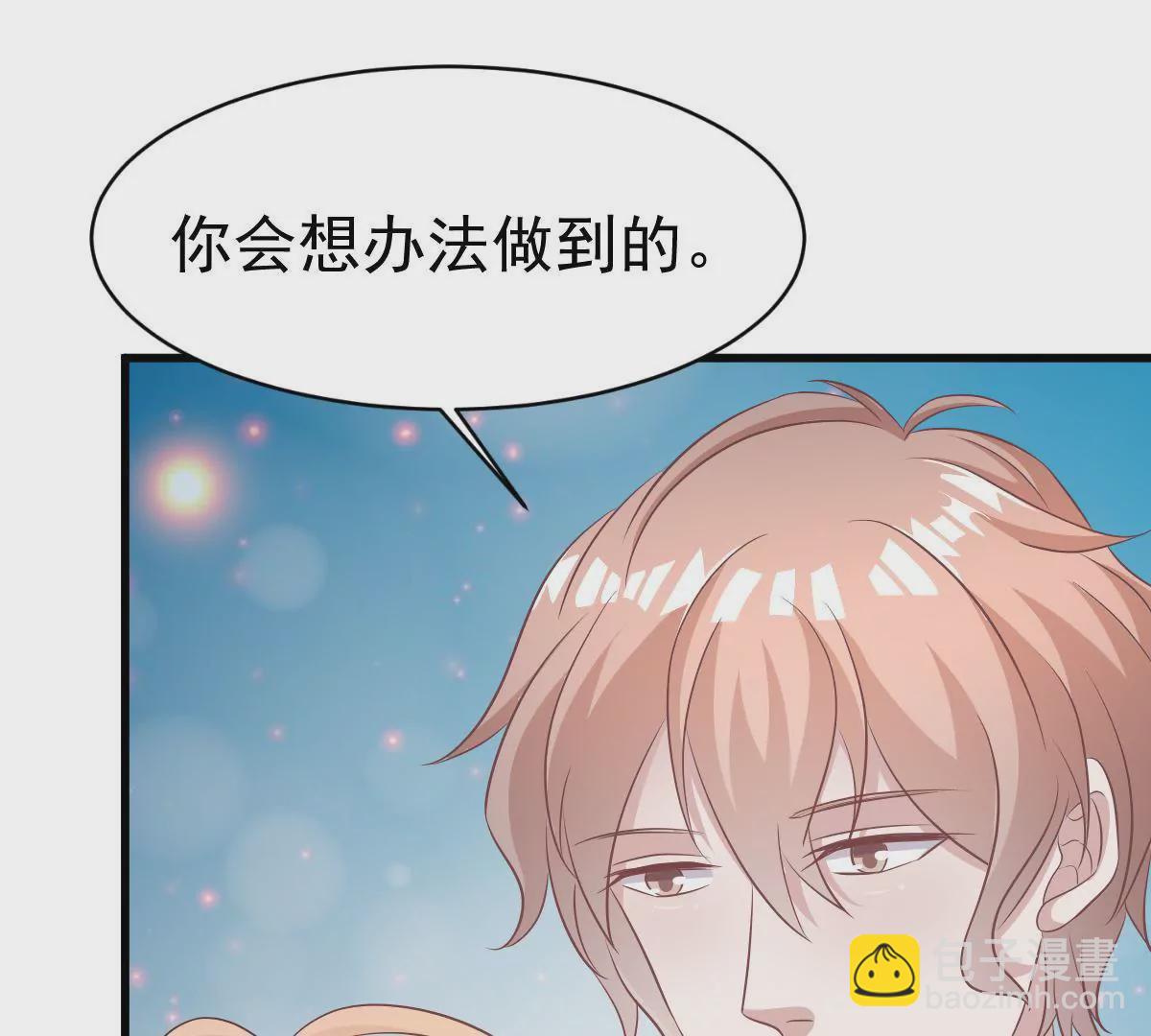 第107话 和老公撒娇(1/2)-第108话