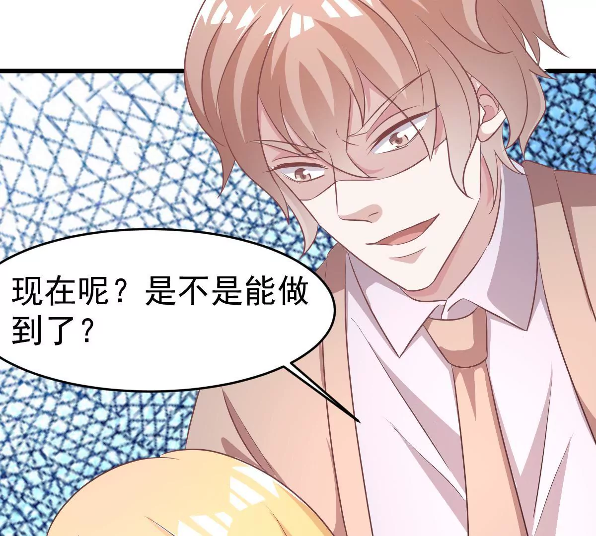 第107话 和老公撒娇(1/2)-第108话