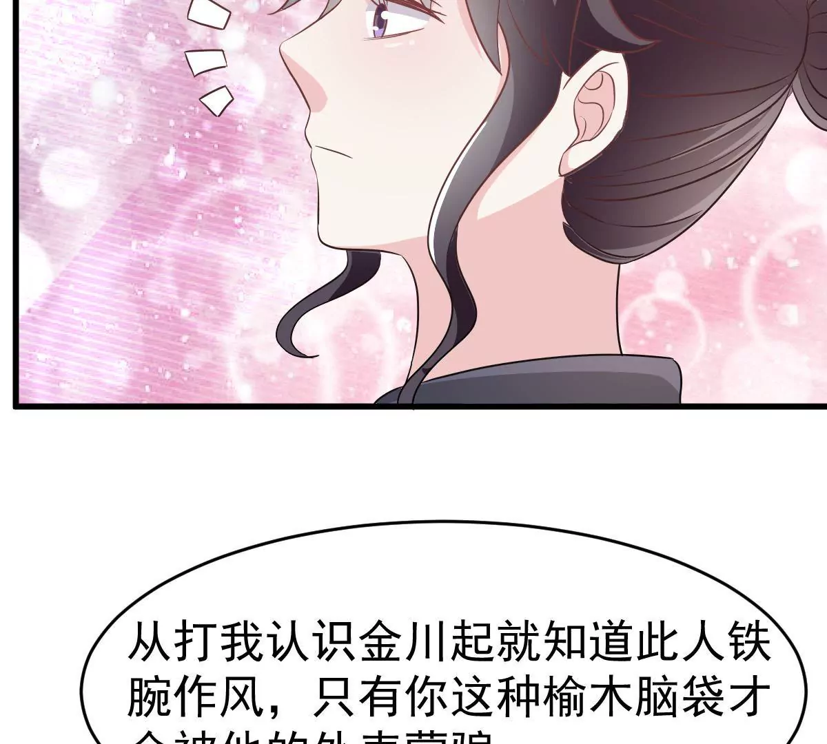 第107话 和老公撒娇(1/2)-第108话