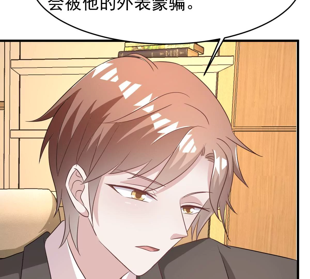 第107话 和老公撒娇(1/2)-第108话