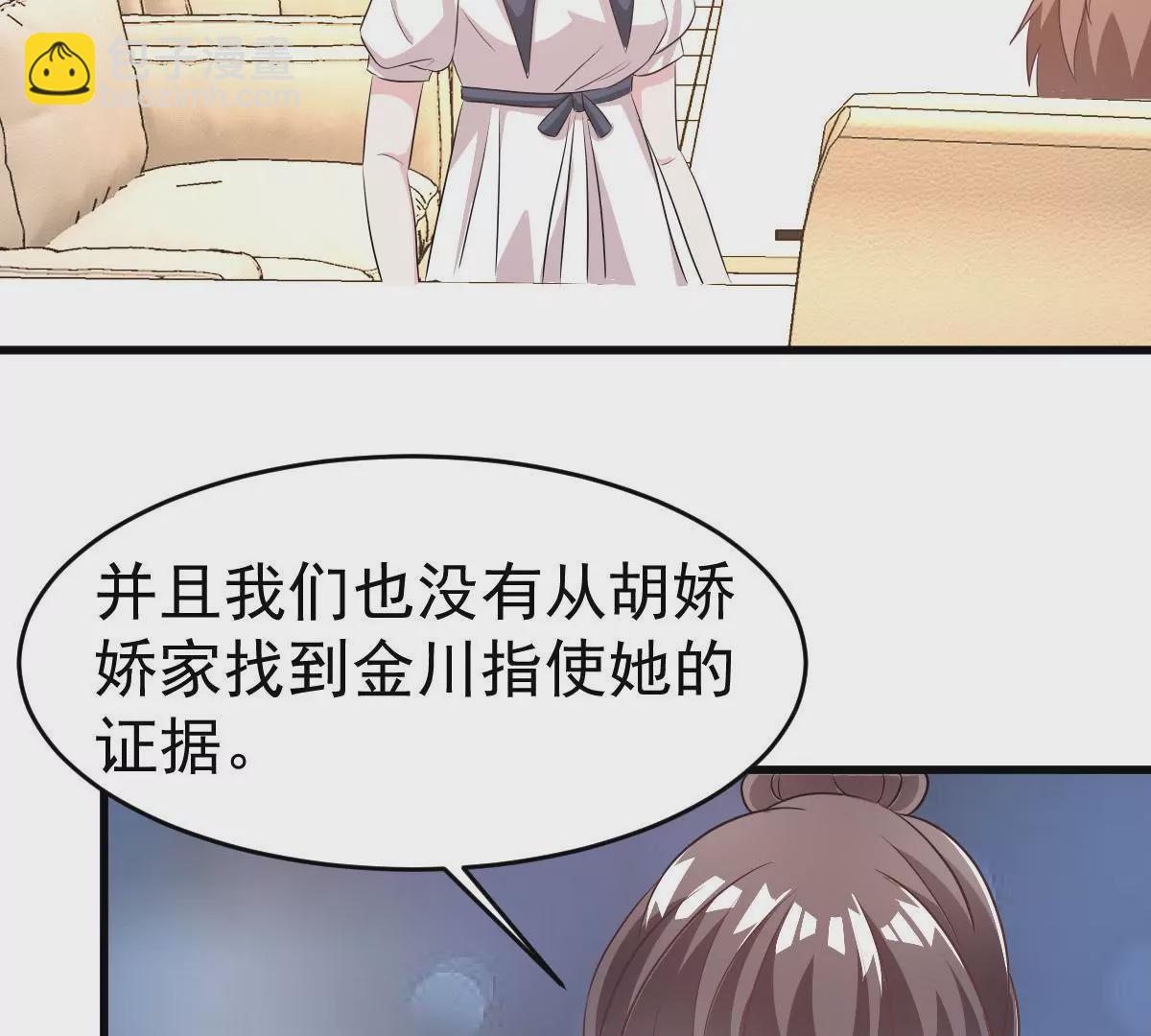 第107话 和老公撒娇(1/2)-第108话