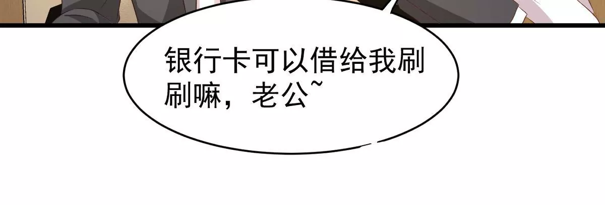 第107话 和老公撒娇(1/2)-第108话