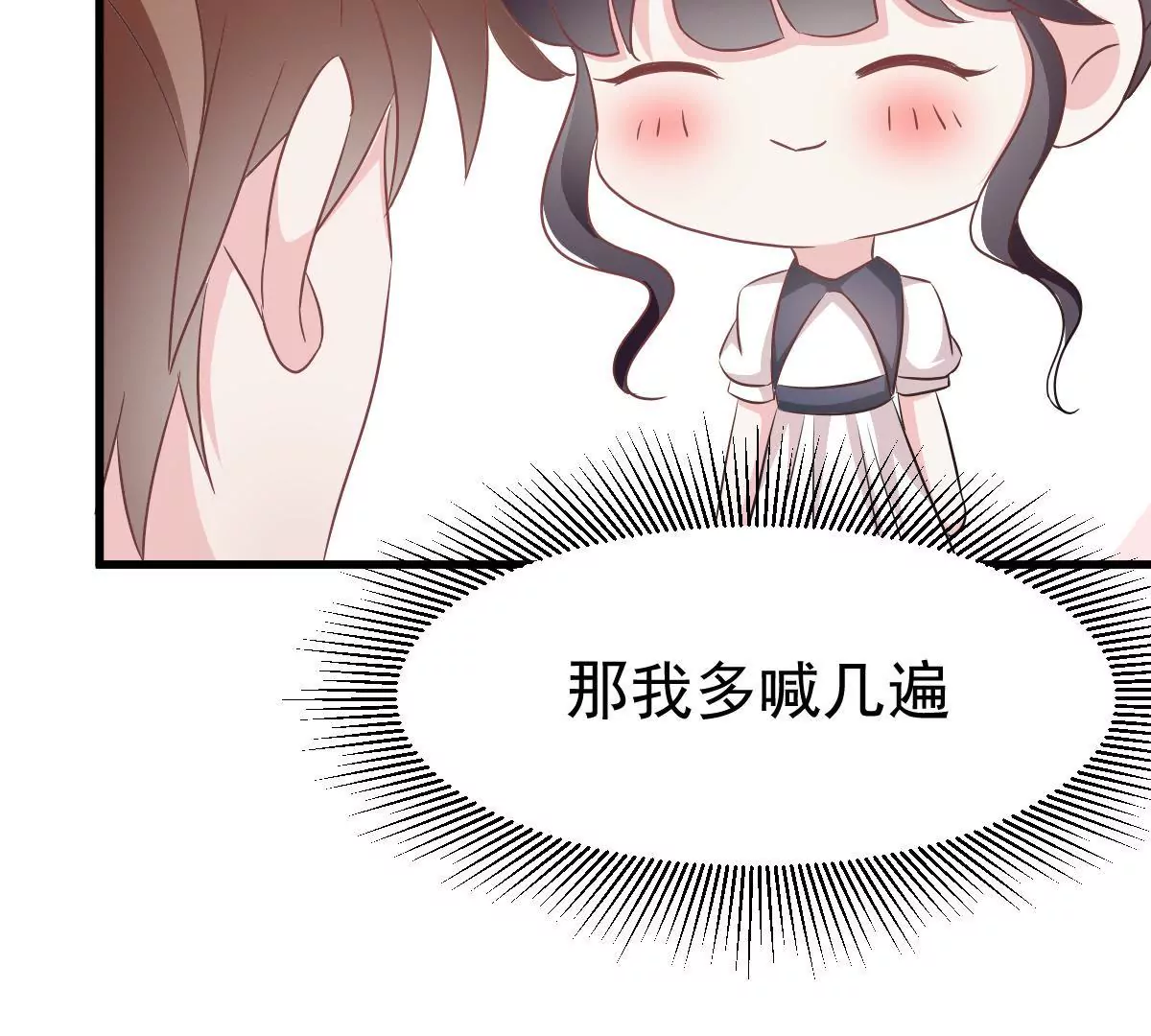 第107话 和老公撒娇(1/2)-第108话