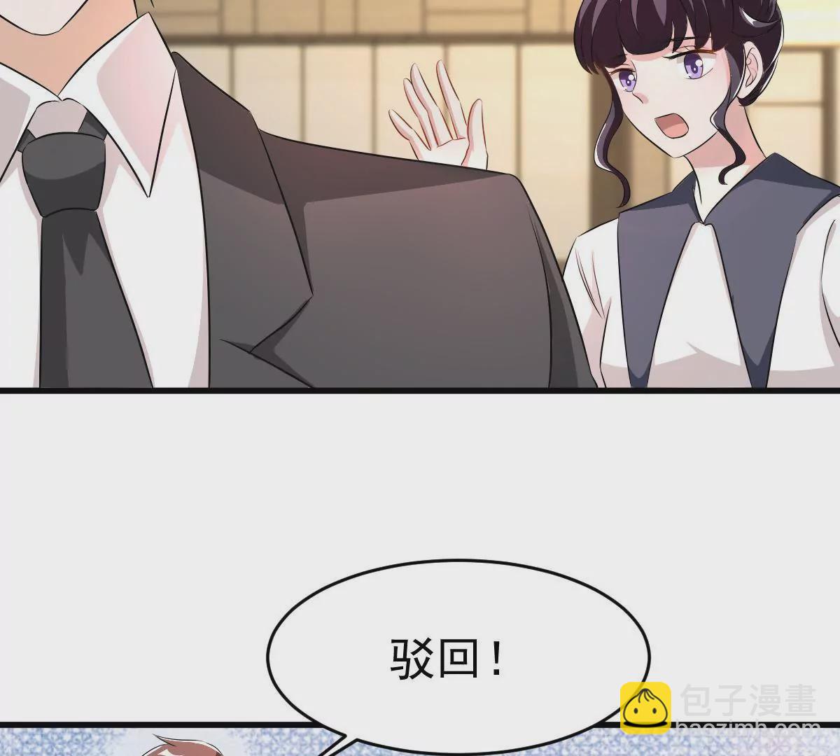 第109话 不乖的话就要被惩罚(1/2)-第110话