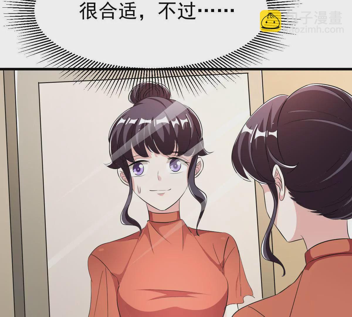 請你認真和我談戀愛 - 第109話 不乖的話就要被懲罰(1/2) - 5