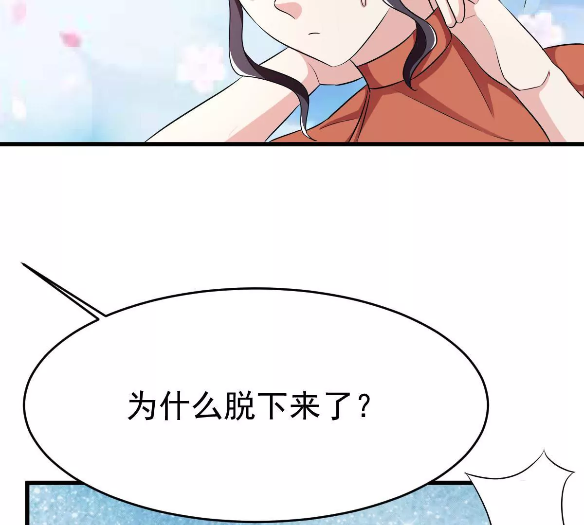 第109话 不乖的话就要被惩罚(1/2)-第110话