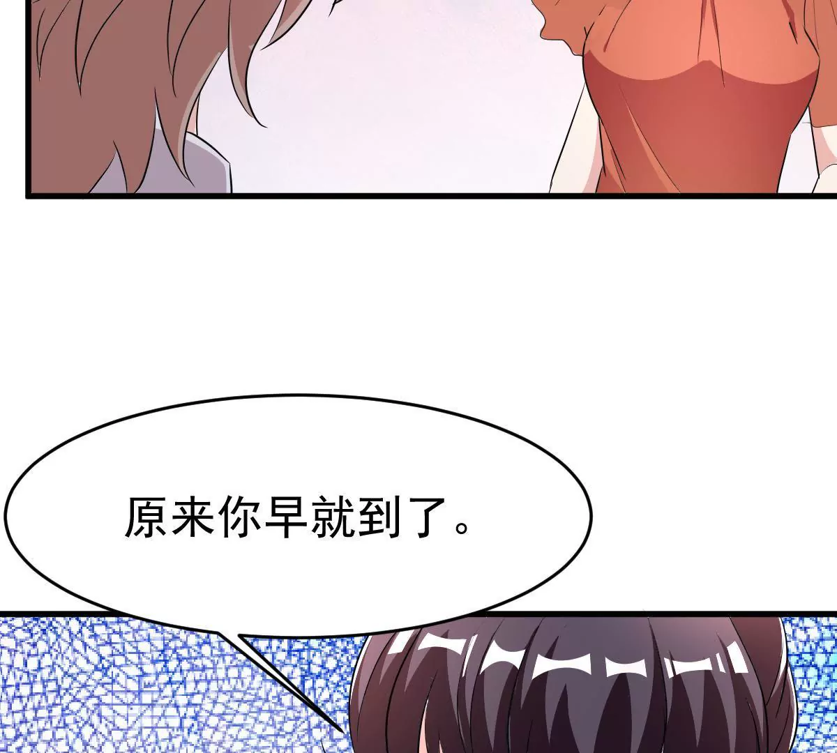 請你認真和我談戀愛 - 第109話 不乖的話就要被懲罰(1/2) - 1