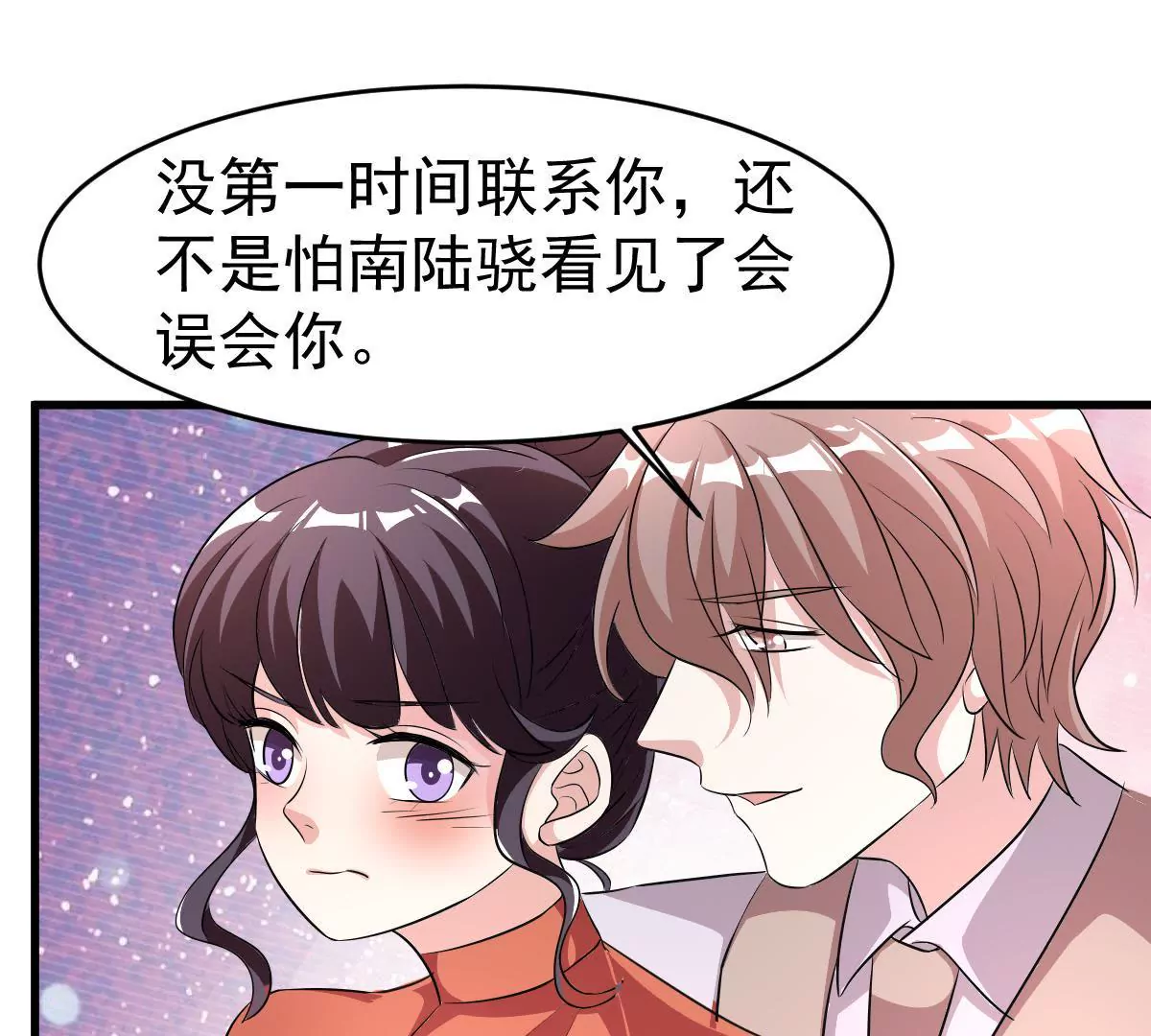 第109话 不乖的话就要被惩罚(1/2)-第110话