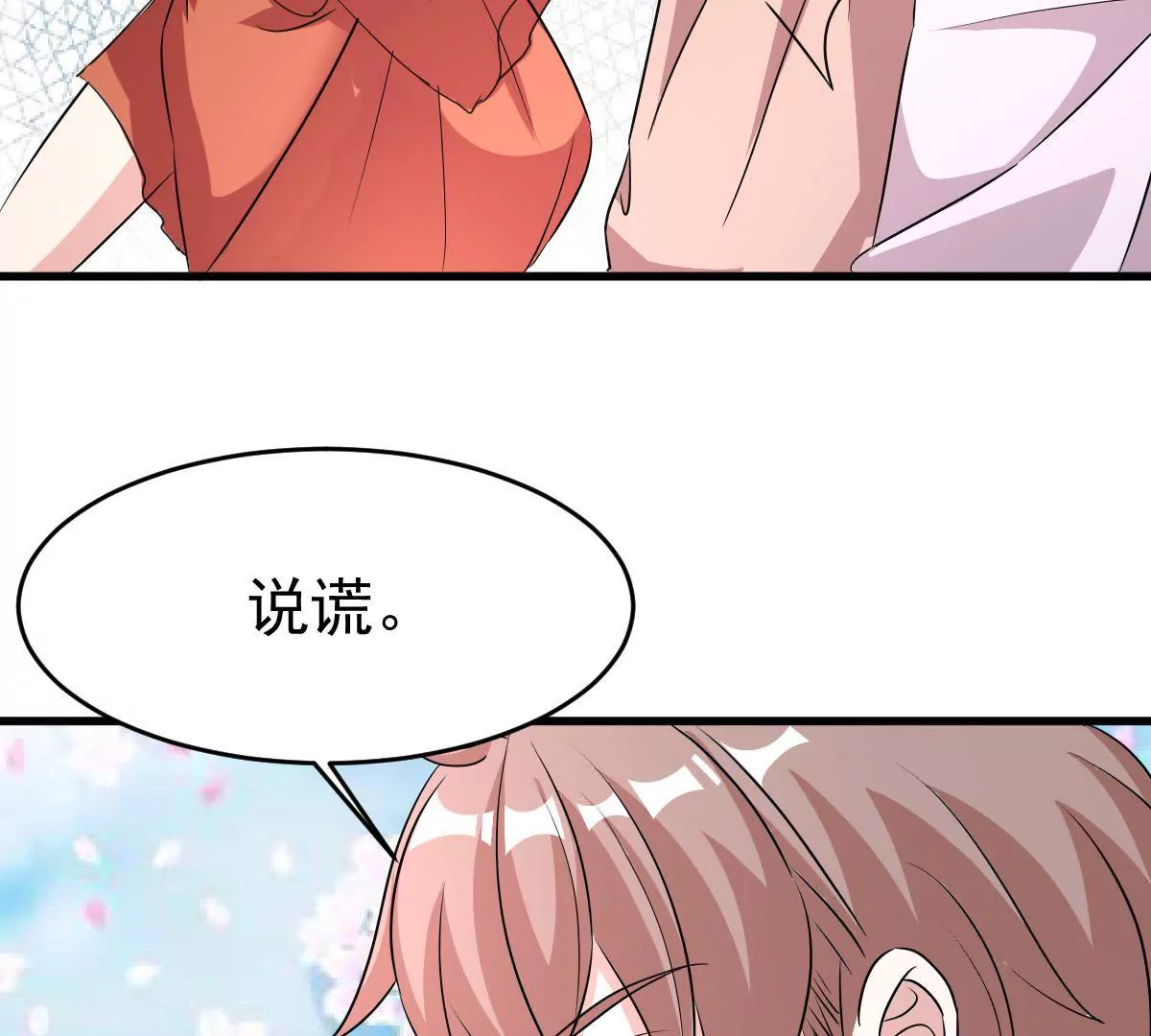 第109话 不乖的话就要被惩罚(1/2)-第110话