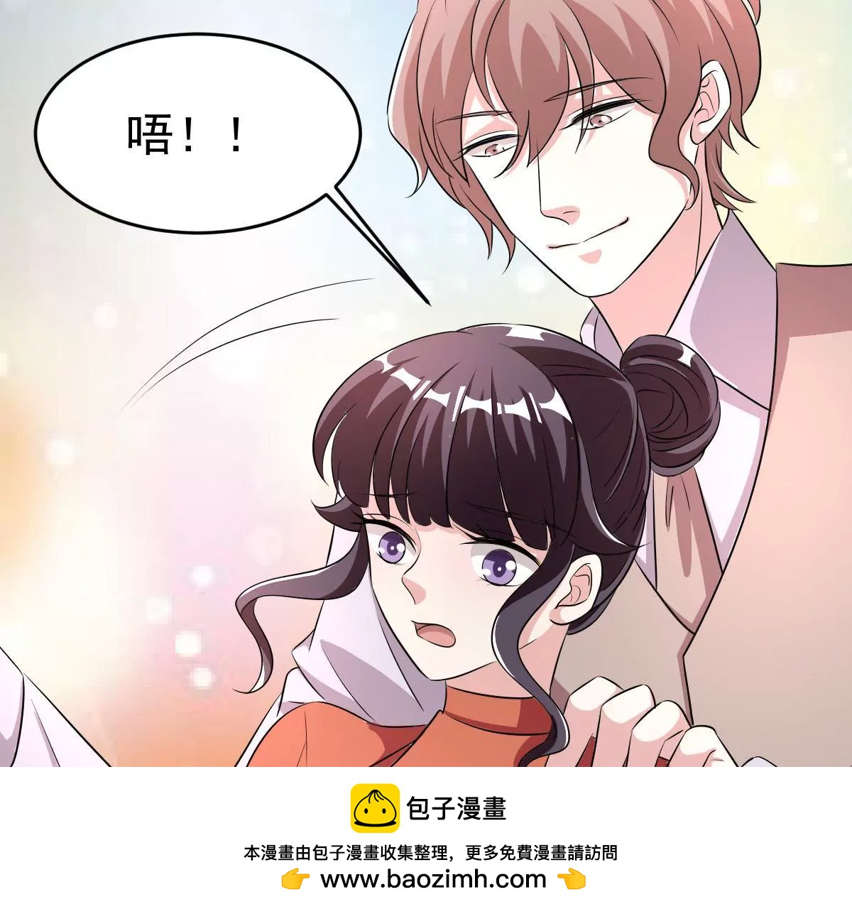 請你認真和我談戀愛 - 第109話 不乖的話就要被懲罰(2/2) - 1