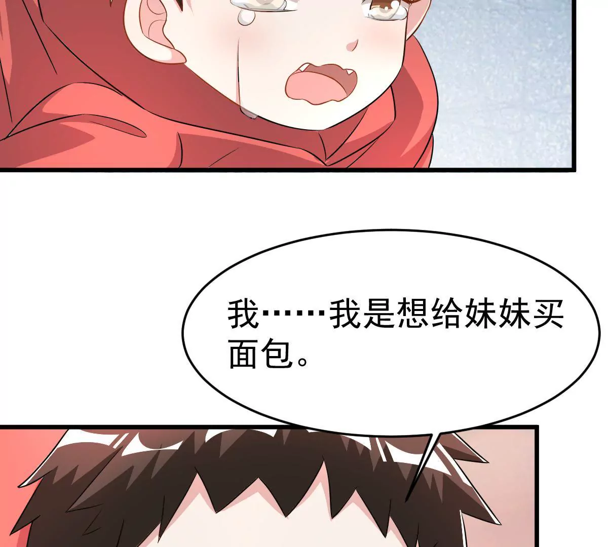 請你認真和我談戀愛 - 第109話 不乖的話就要被懲罰(1/2) - 6