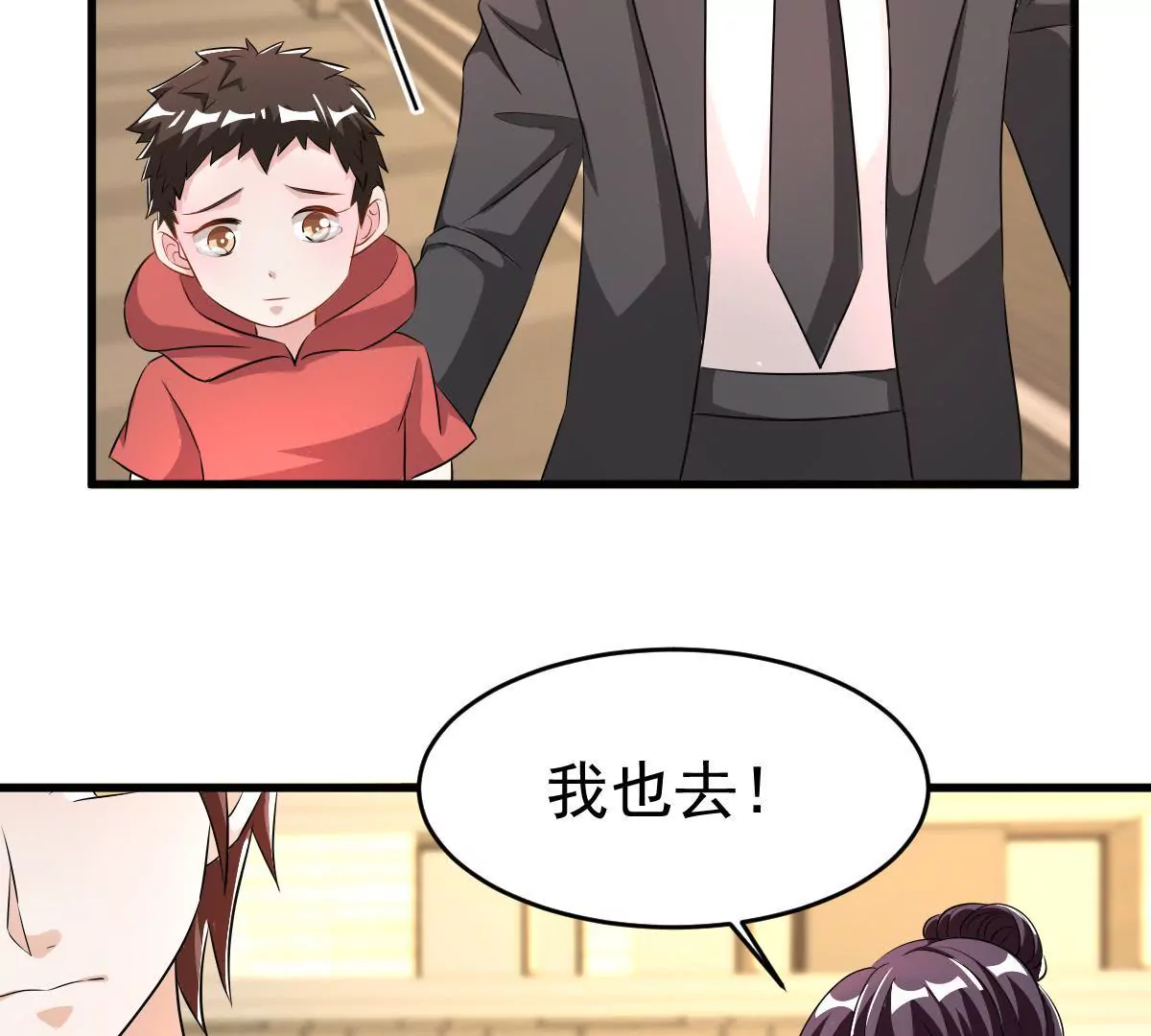 第109话 不乖的话就要被惩罚(1/2)-第110话