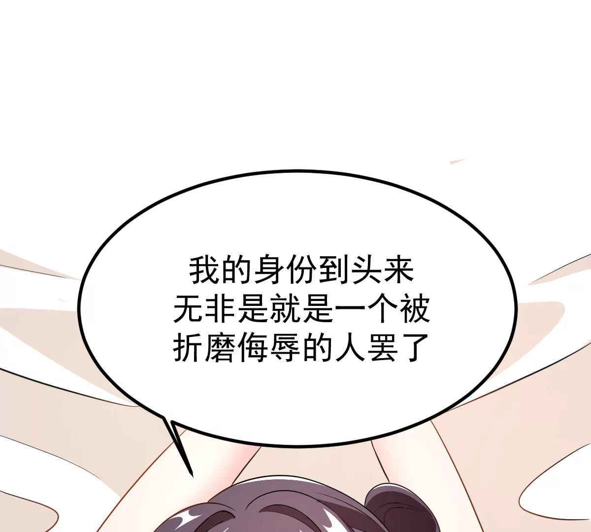 第111话 隐藏的真相(1/2)-第112话