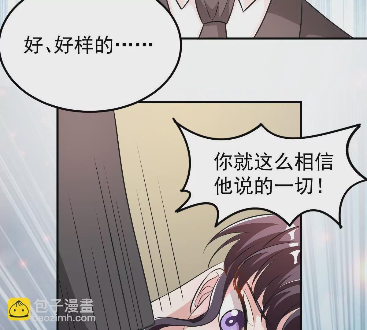 第111话 隐藏的真相(1/2)-第112话