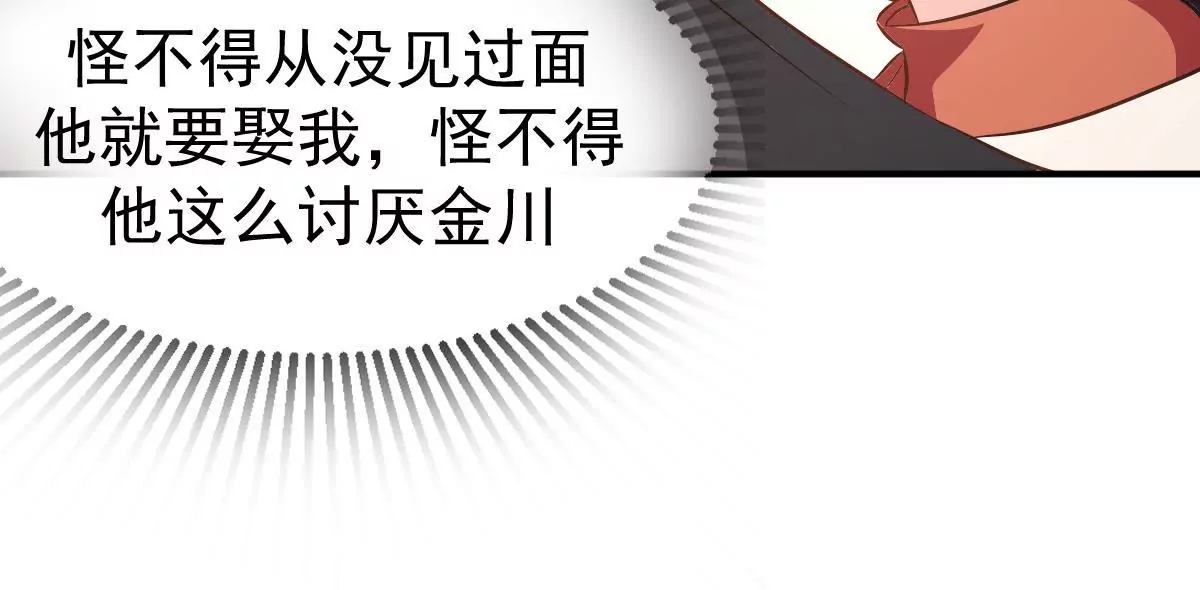 第111话 隐藏的真相(1/2)-第112话