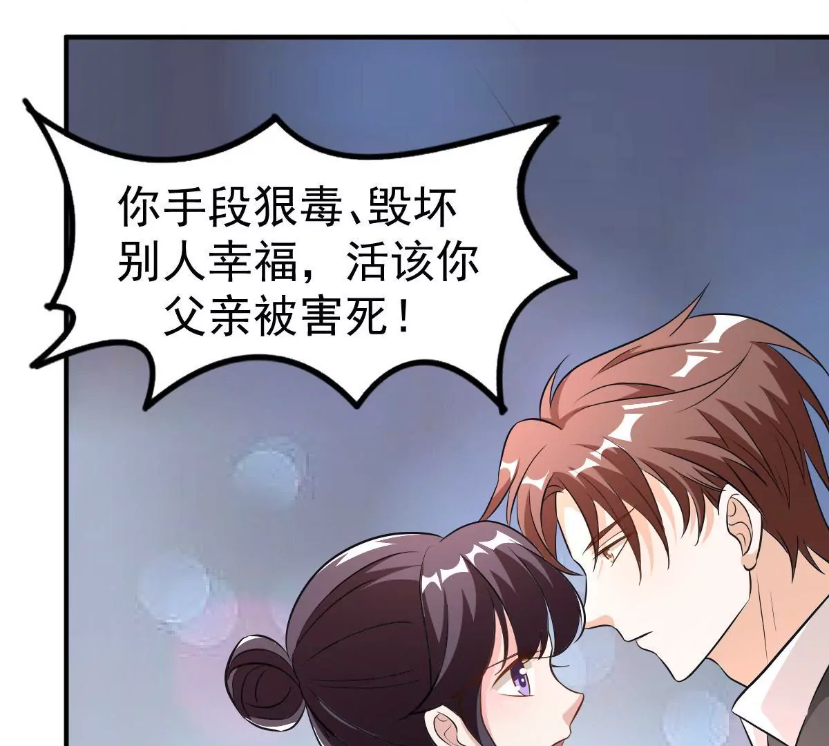 第111话 隐藏的真相(1/2)-第112话