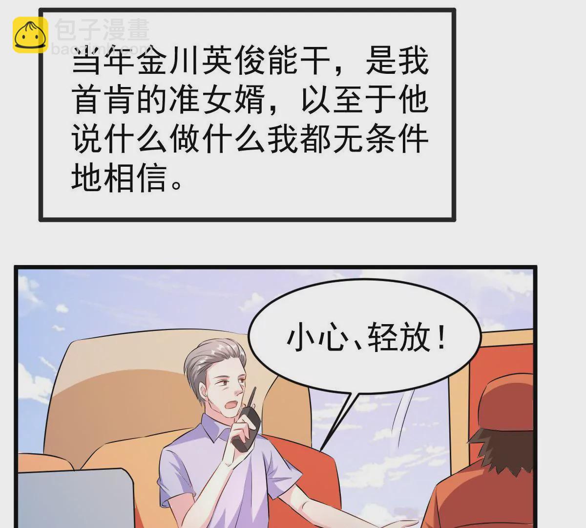 第113话 残酷的事实(1/2)-第114话